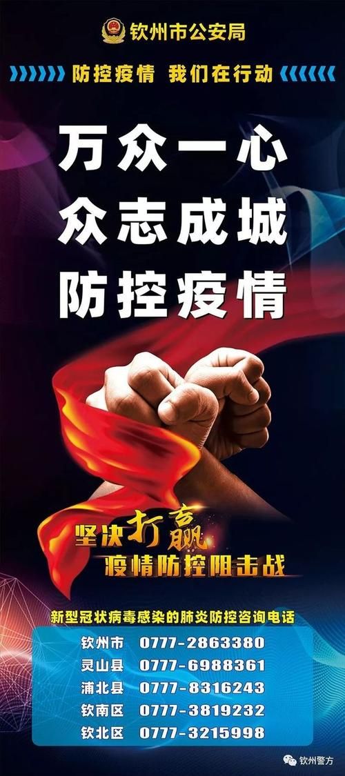 【疫情公告钦州市最新,钦州灾情】