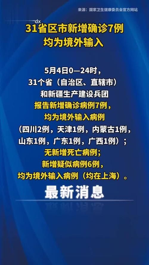 四方台区最新疫情进展信息(四方台区最新疫情进展信息查询)