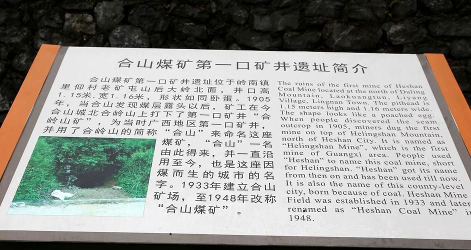 【广西壮族自治区来宾市合山市疫情视频最新_广西来宾合山市简介】
