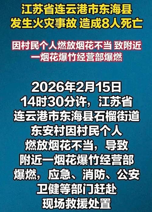 【江苏省连云港市灌云县疫情最新消疫情况,连云港市灌云县发生的命案】