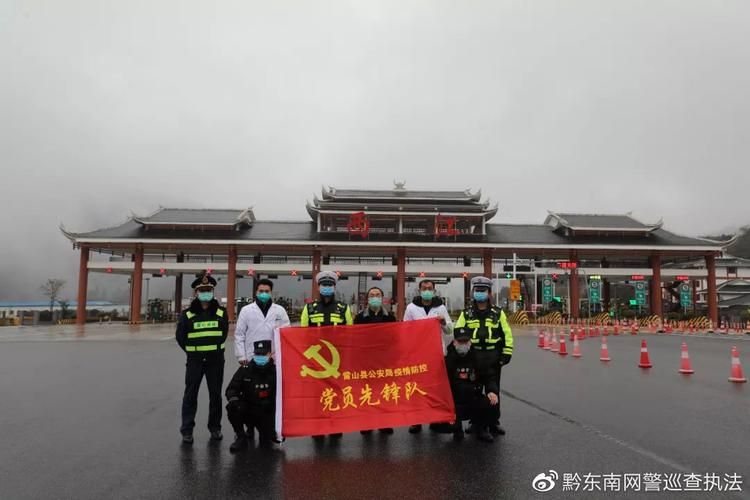 【疫情雷山县最新通知_雷山县百度百科】