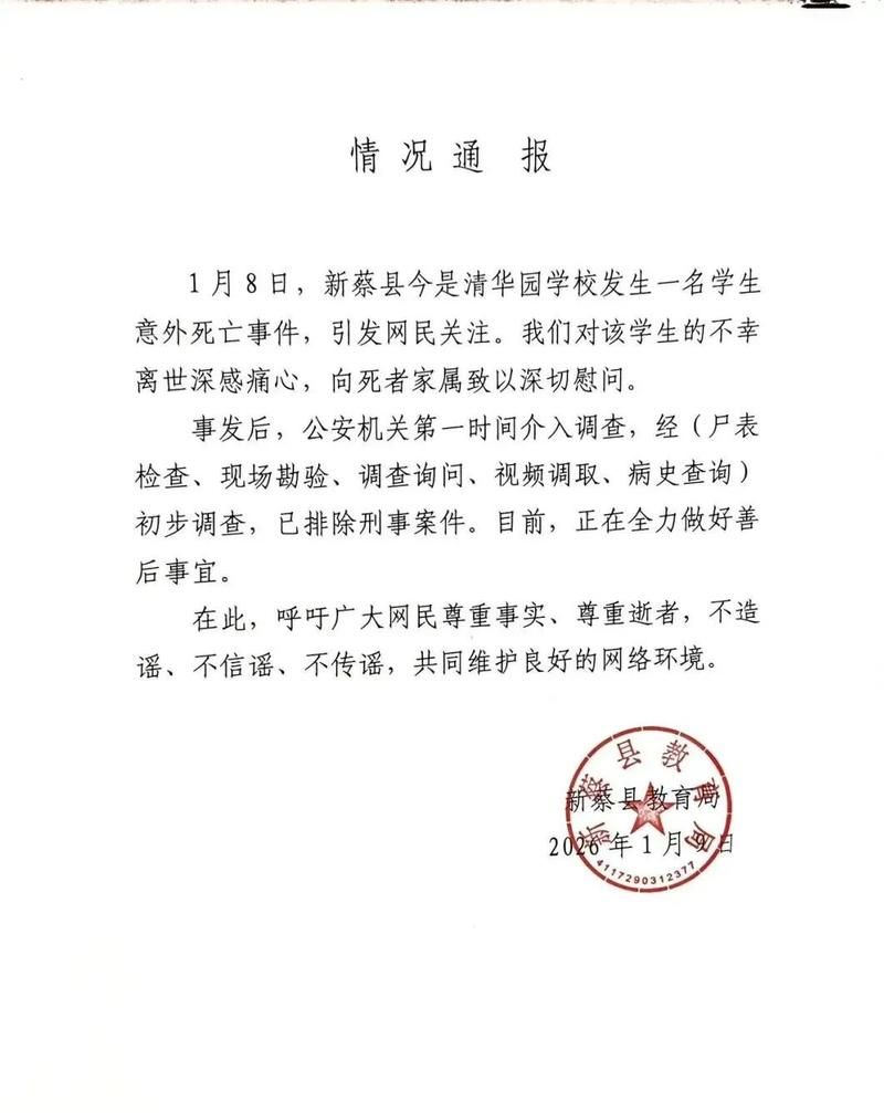 牡丹江新增9例死亡病例，涉及南江县/朝晖一区二手房