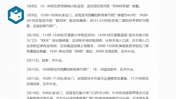 怀化市近1天新增破19(怀化昨天)