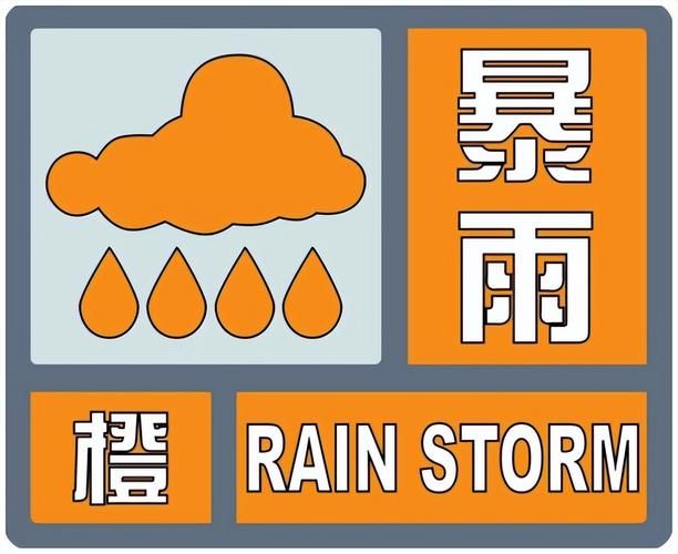 今日山西运城芮城县疫情最新/山西运城芮城发布暴雨橙色预警
