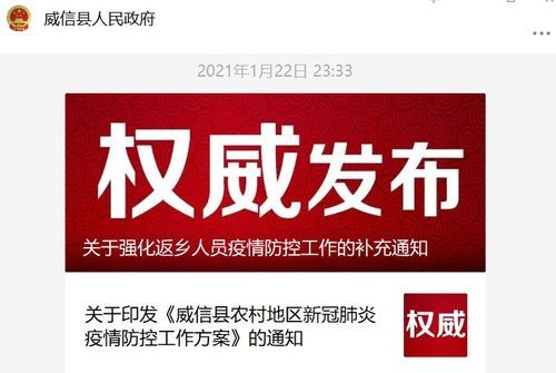 疫情威信县最新情况:威信今天新闻最新消息