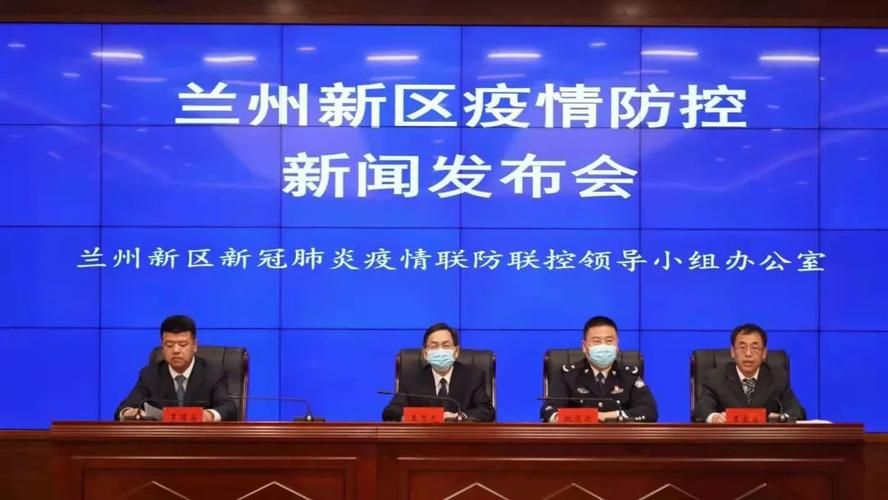 【甘肃省兰州市兰州新区疫情还在新增吗今天,兰州新区新闻的最新报道】