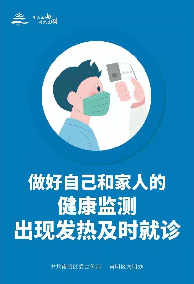 【新增疫情关注南明区_南明区最新公示】