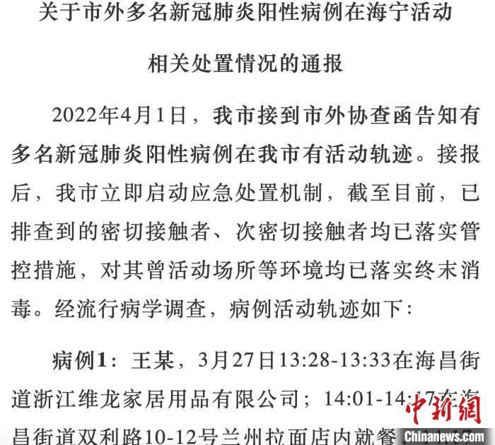 太子河区最新病例通报：寻找同轨迹人员/太子河区属于哪个市