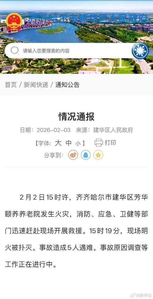 【5月24日铁力最新消息疫情,铁力发生案件】