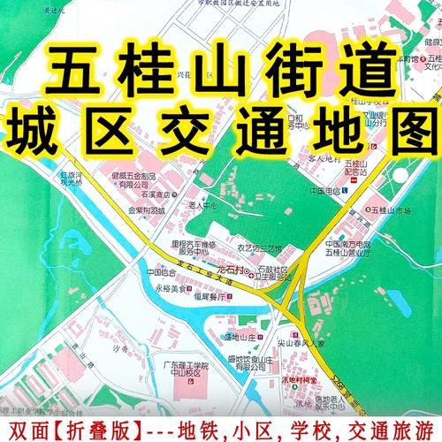 广东中山五桂山街道什么时候可以静默(中山五桂山街道地图全图)