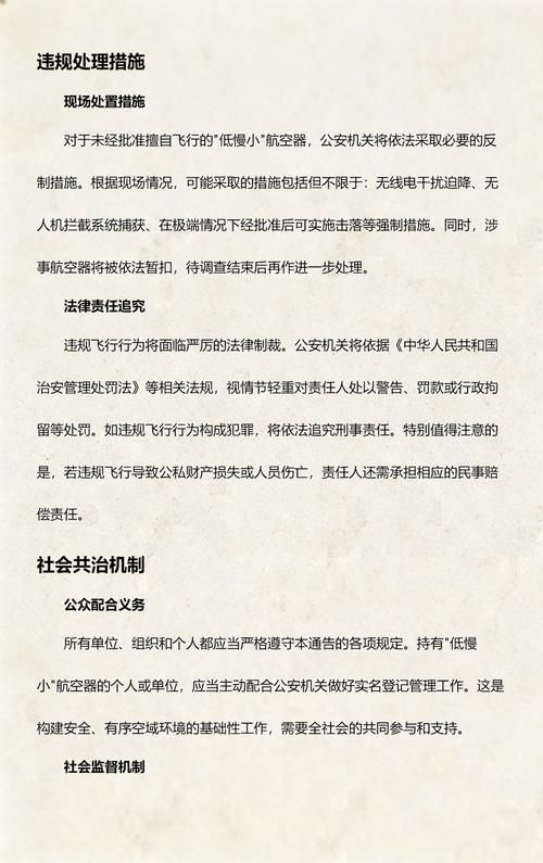 【廊坊最新通告：所有人员解封_廊坊刚刚发布的紧急通知有哪些】