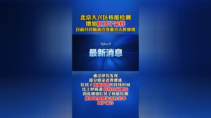关于内蒙古自治区乌兰察布兴和县新增9例阳性感染者，从涉2省抵来安县的信息