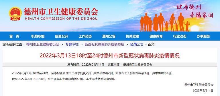 【疫情山东省德州市禹城市最新情况,山东省德州市禹城市属于什么区】