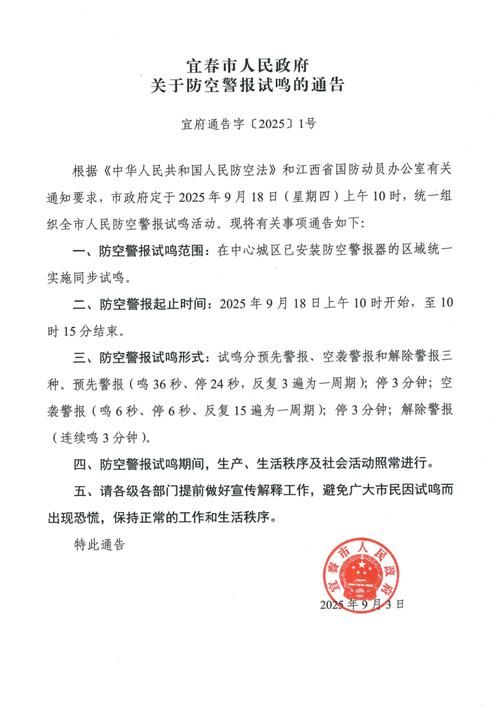 江西宜春现有境外输入3例/宜春发布重要通告