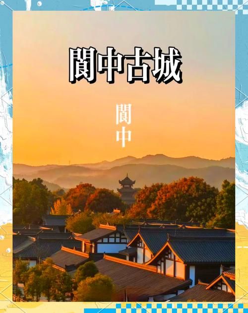 阆中什么时候可以解封/阆中最新动态