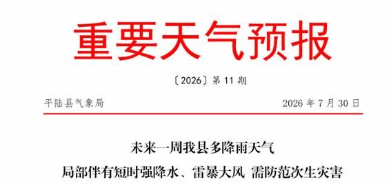 【解读山西运城平陆县疫情最新消息_山西省运城市平陆县天气情况】