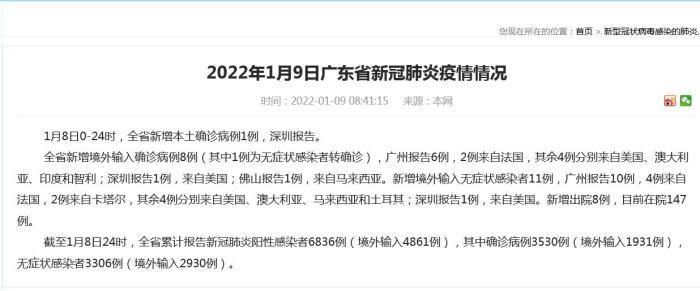 福建省泉州市永春县累计报告本土确诊27例:泉州市永春县是哪个市