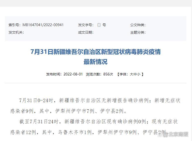 31省市新增9例阳性感染者及22例无症状/31省新增22例确诊 本土16例