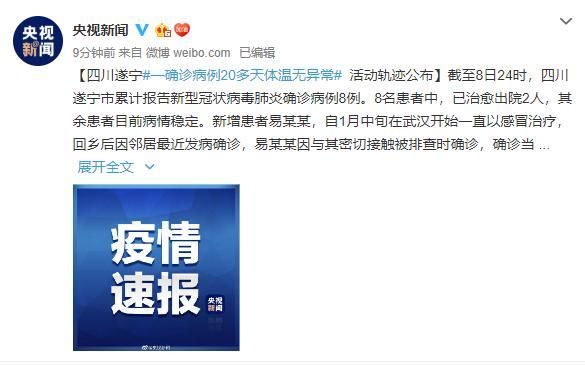 遂宁市地区有没有发现疫情(遂宁最新消息)