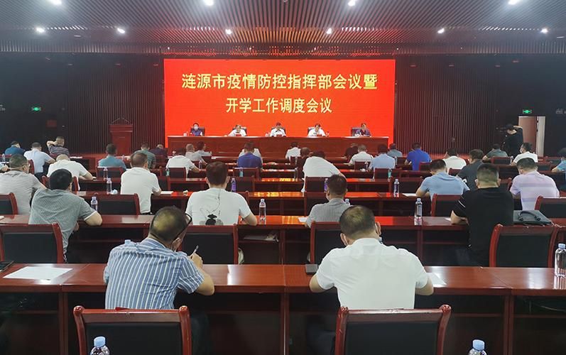 疫情公告湖南娄底涟源最新_娄底涟源新闻网最新消息