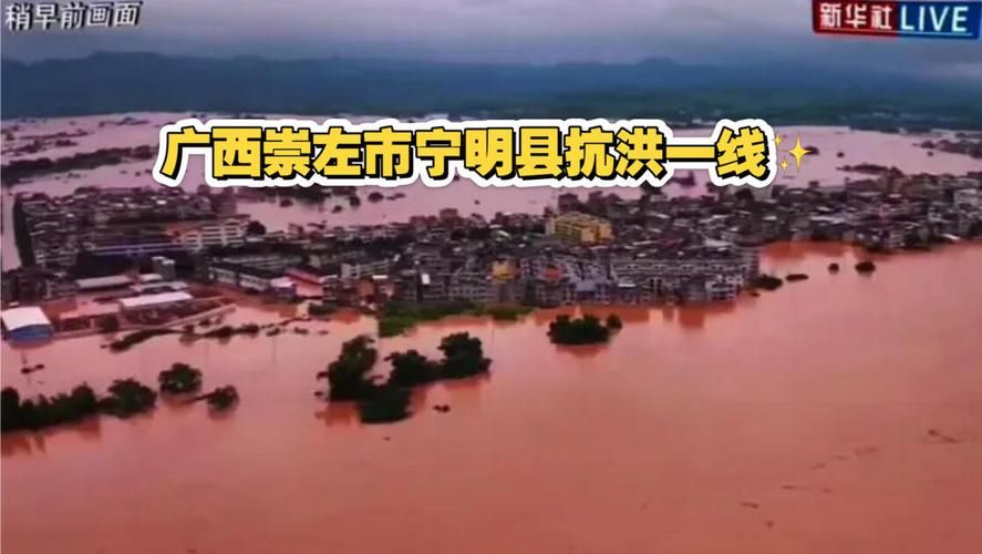 疫情广西壮族自治区崇左宁明县最新通知/广西崇左宁明县特大新闻