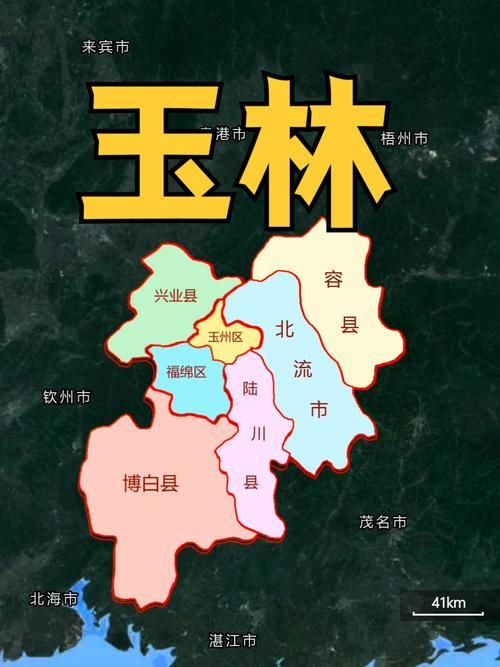 玉林疫情防控中风险地区/玉林疫情防控中风险地区是哪里
