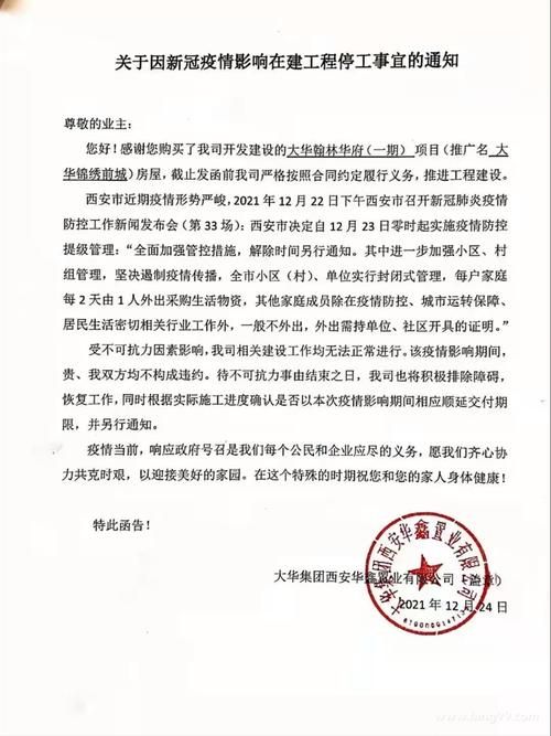 疫情公告山东省潍坊市临朐县最新/疫情公告山东省潍坊市临朐县最新消息