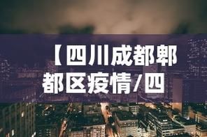 【解读疫情最新消息龙马潭区_龙马潭区属于哪个市】