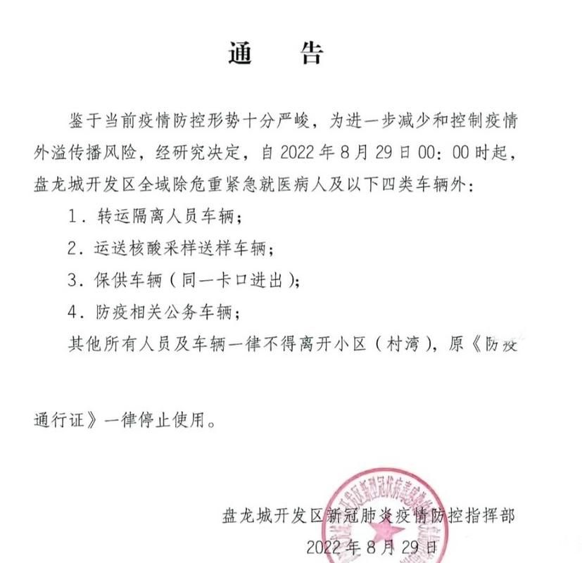 凭祥市什么时候可以封城_凭祥市有阻断疫情吗