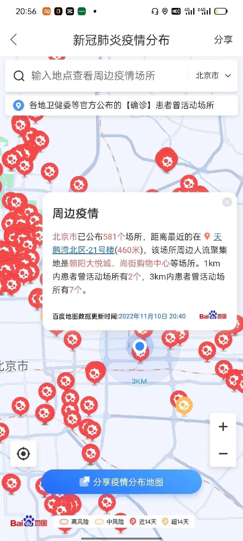疫情分布图最新内蒙古自治区包头市石拐区:内蒙古包头市最新预警