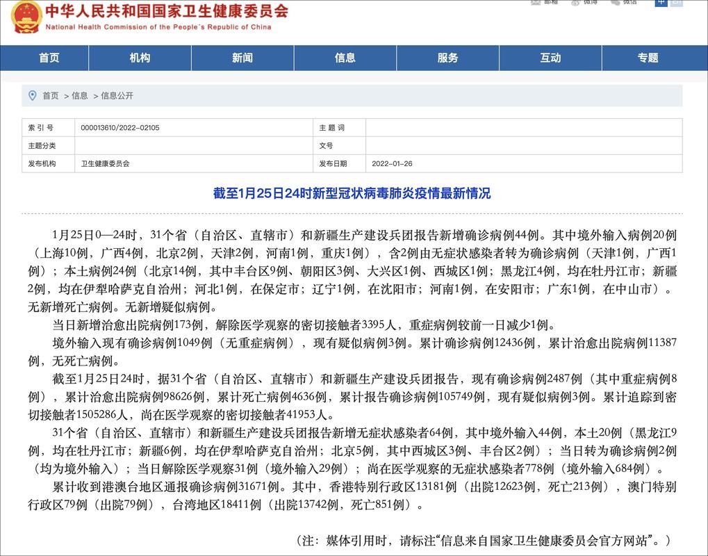 今日疫情31省区市新增情况:今天疫情情况