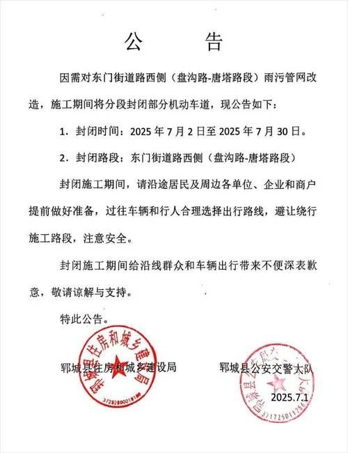 名山区最新通告：所有人员封城/名山区刚刚发生的新闻