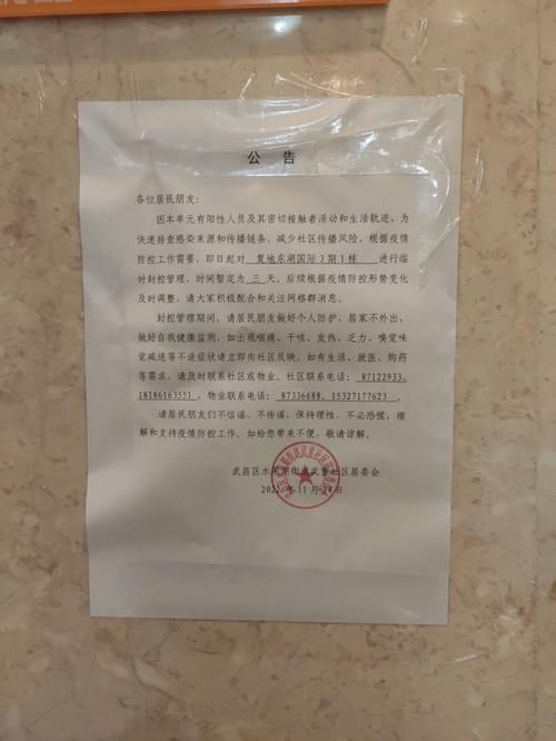 【疫情湟源县最新通知_湟源地区】