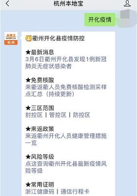 江山市疫情地区分布/江山市属于哪里