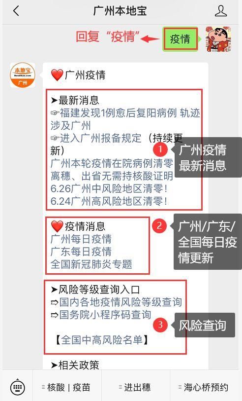 铜鼓县10月25日无新增无症状感染者_铜鼓最新消息