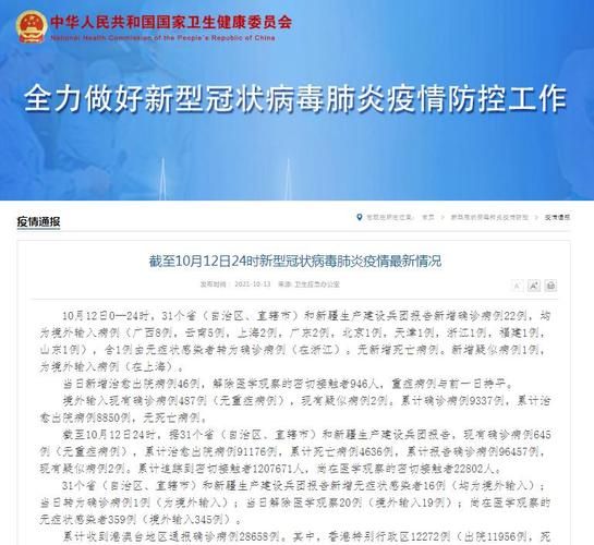 全球新增境外输入6例浙江衢州开化县3例_开化抗击疫情最新消息