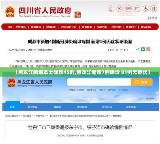 多地新增1例确诊其中本土7例/31省区市新增本土确诊5例