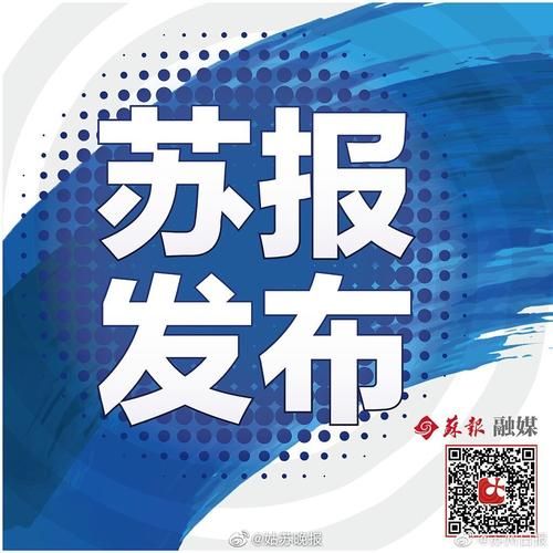 【江苏苏州新增疫情最新_苏州新冠最新消息数据】