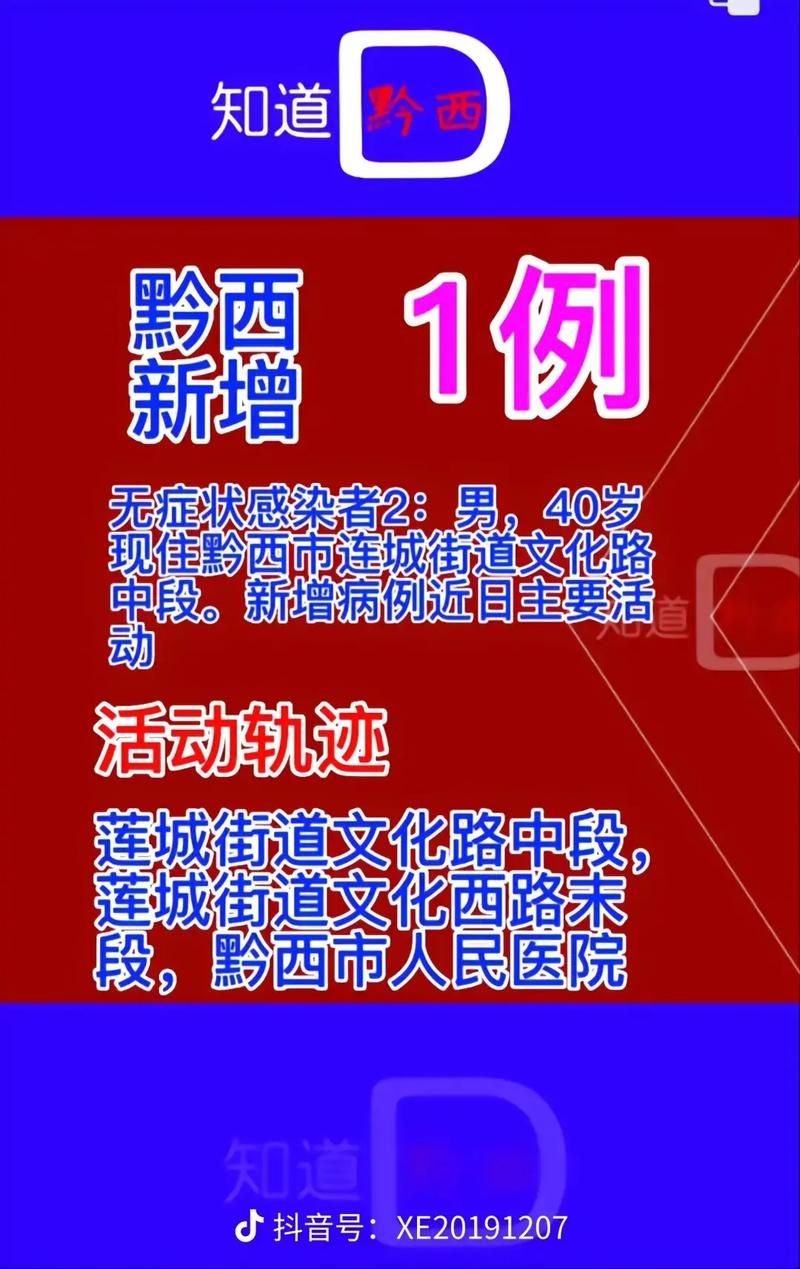 【31省区市新增无症状感染者12例关岭布依族苗族自治县5例,关岭布依族苗族自治县地图】