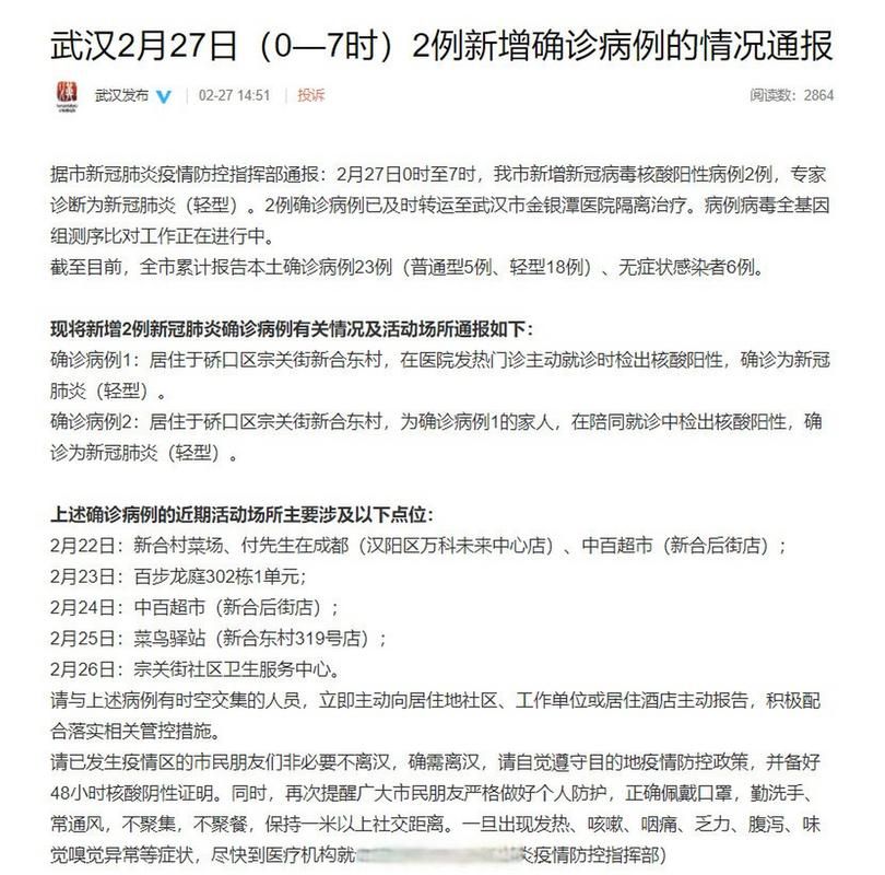 31省区市新增2例阳性感染者涉30省市/31省区市新增38例本土确诊