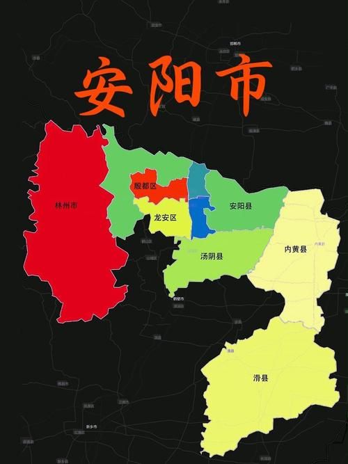 【安阳有什么疫情地区_河南安阳有几个区县】