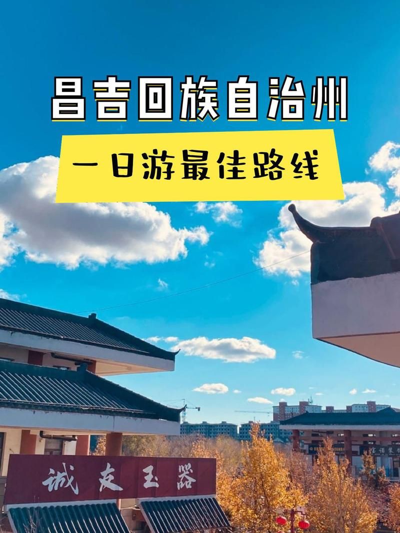新疆维吾尔自治区昌吉回族自治州中高风险地区疫情/新疆昌吉市在哪