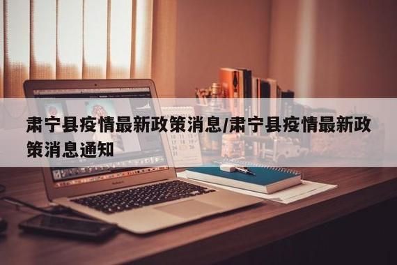 肃宁县疫情昨日消息最新_肃宁最新消息今天新闻报道