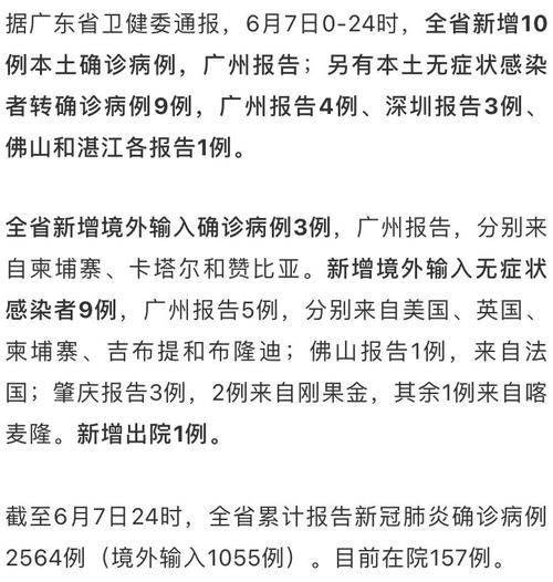 广东梅州兴宁新增7例无症状感染者，从境外抵广西壮族自治区钦州钦北区的简单介绍