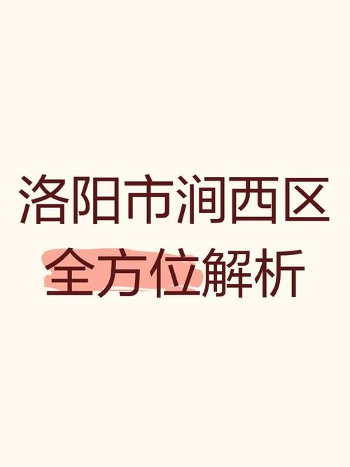 【查找涧西区最新疫情_涧西区地图全图可放大】