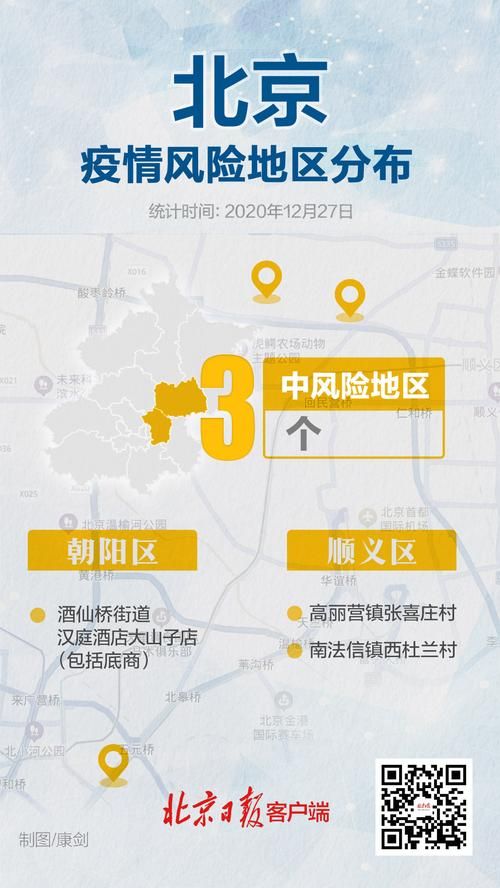 平桥区算是疫情风险地区吗(平桥区属于哪里)