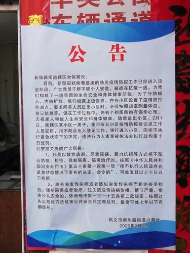 疫情吉林省四平市梨树县最新通知/四平市 梨树县
