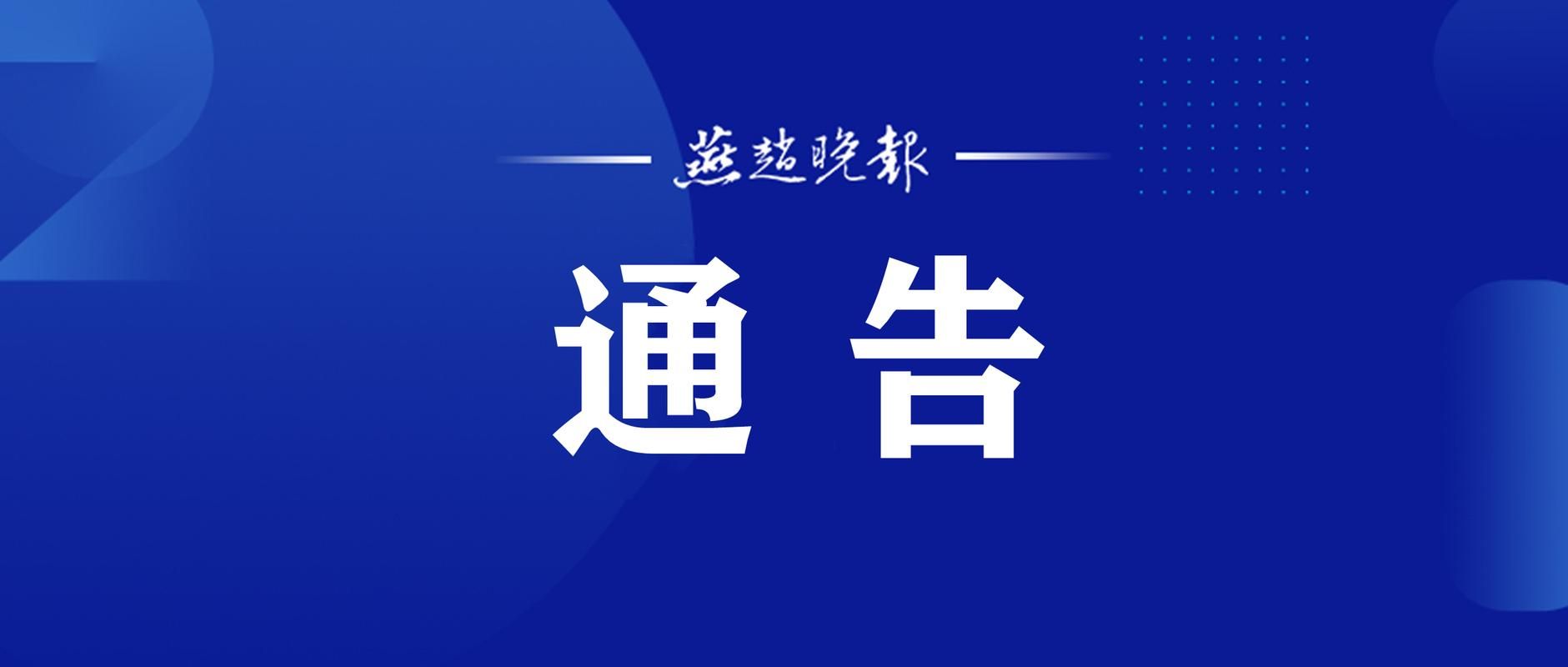 甘肃定西通渭县算是疫情风险地区吗:定西通渭新闻头条