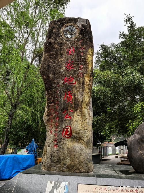 【广西壮族自治区河池凤山县各地区疫情等级,广西河池市凤山县】
