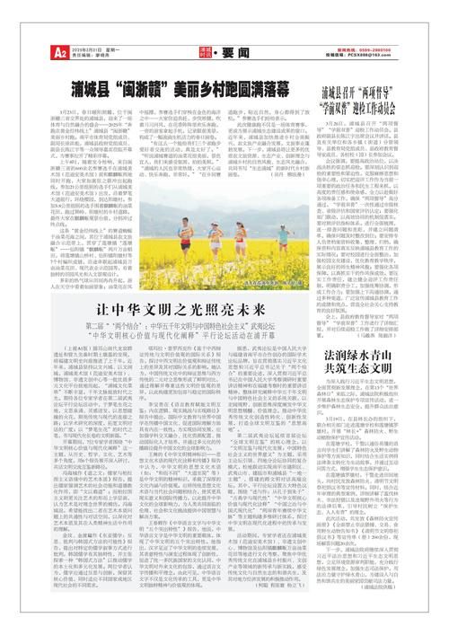  今冬浦城县疫情最新:浦城新闻最新消息视频